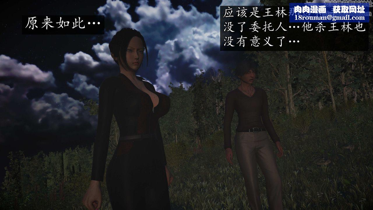 [3D]魔域人间第72话下