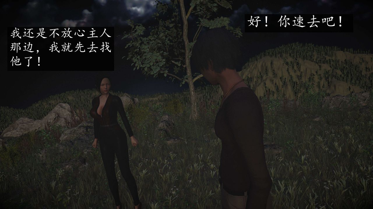 [3D]魔域人间第72话下