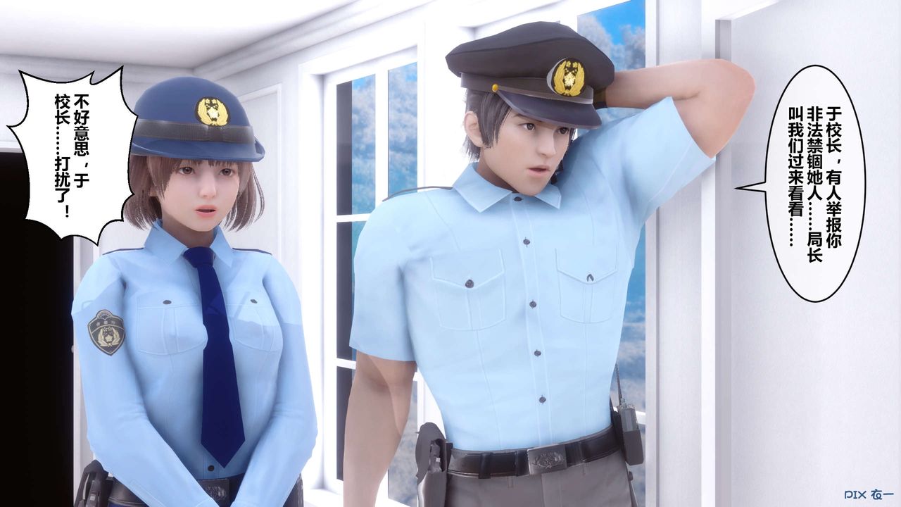 [3D]秘密高清無碼版第67話