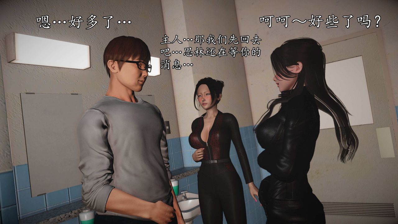 [3D]魔域人间第72话下