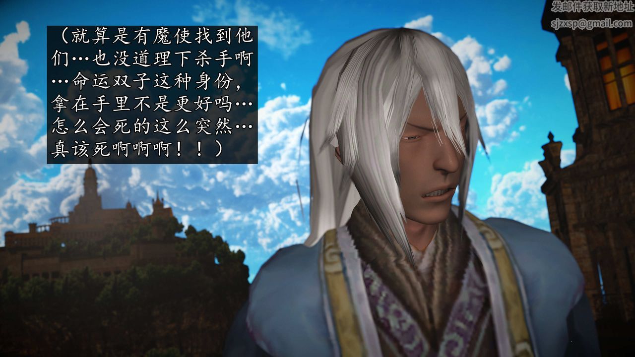 [3D]魔域人间第72话下