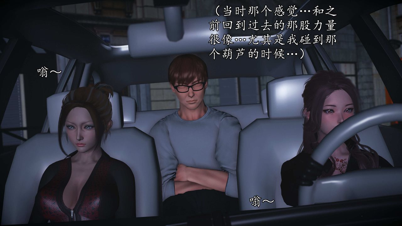 [3D]魔域人间第72话下