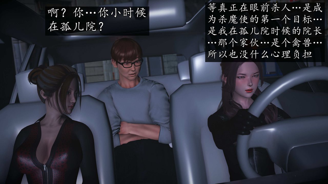 [3D]魔域人间第72话下