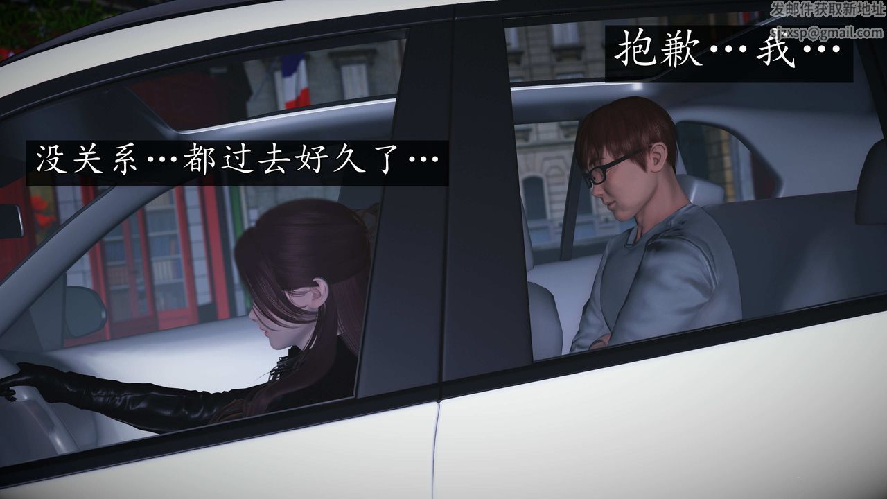 [3D]魔域人间第72话下