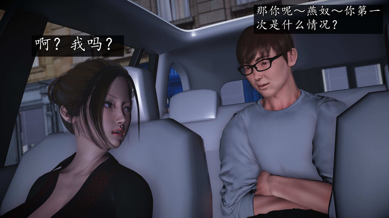 [3D]魔域人间第72话下