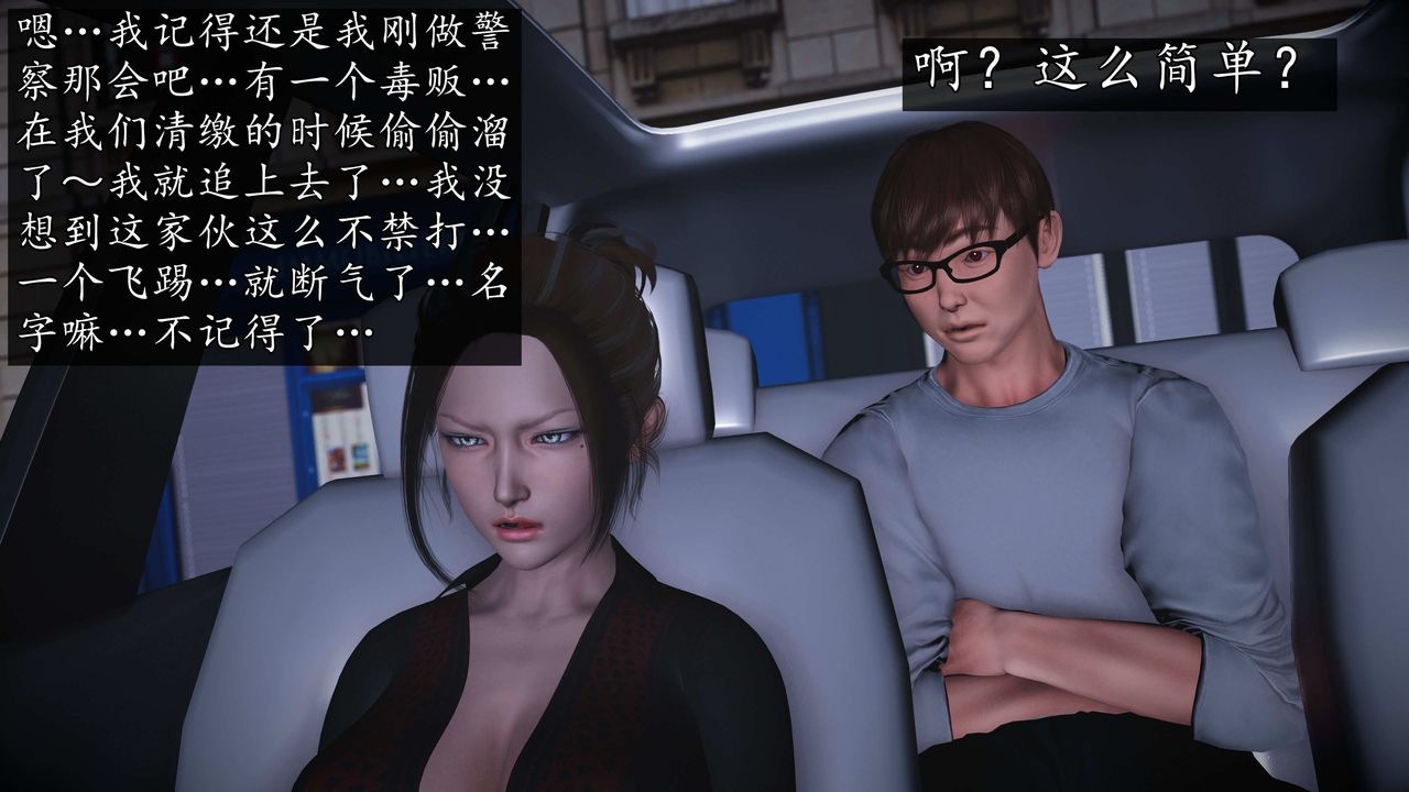 [3D]魔域人间第72话下