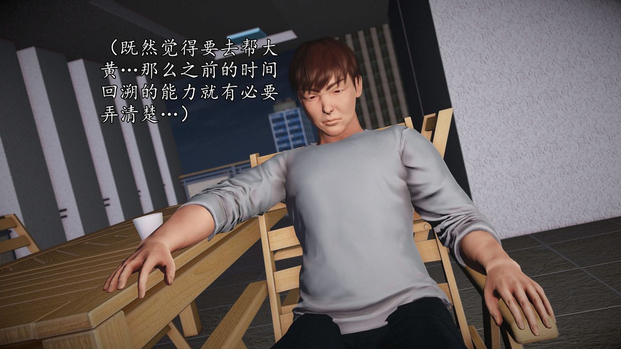 [3D]魔域人间第72话下