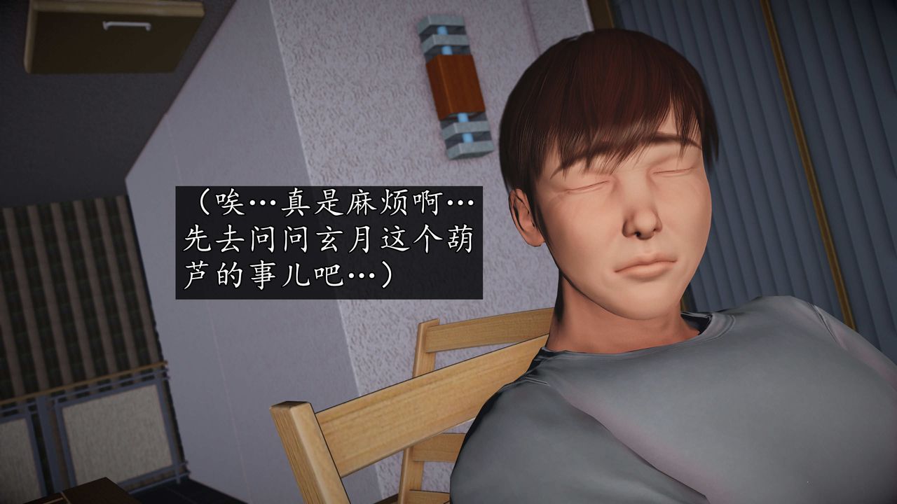 [3D]魔域人间第72话下