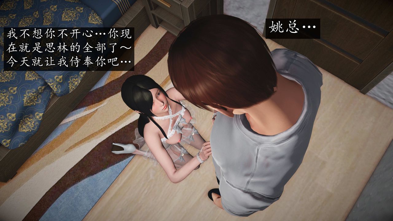 [3D]魔域人间第72话下