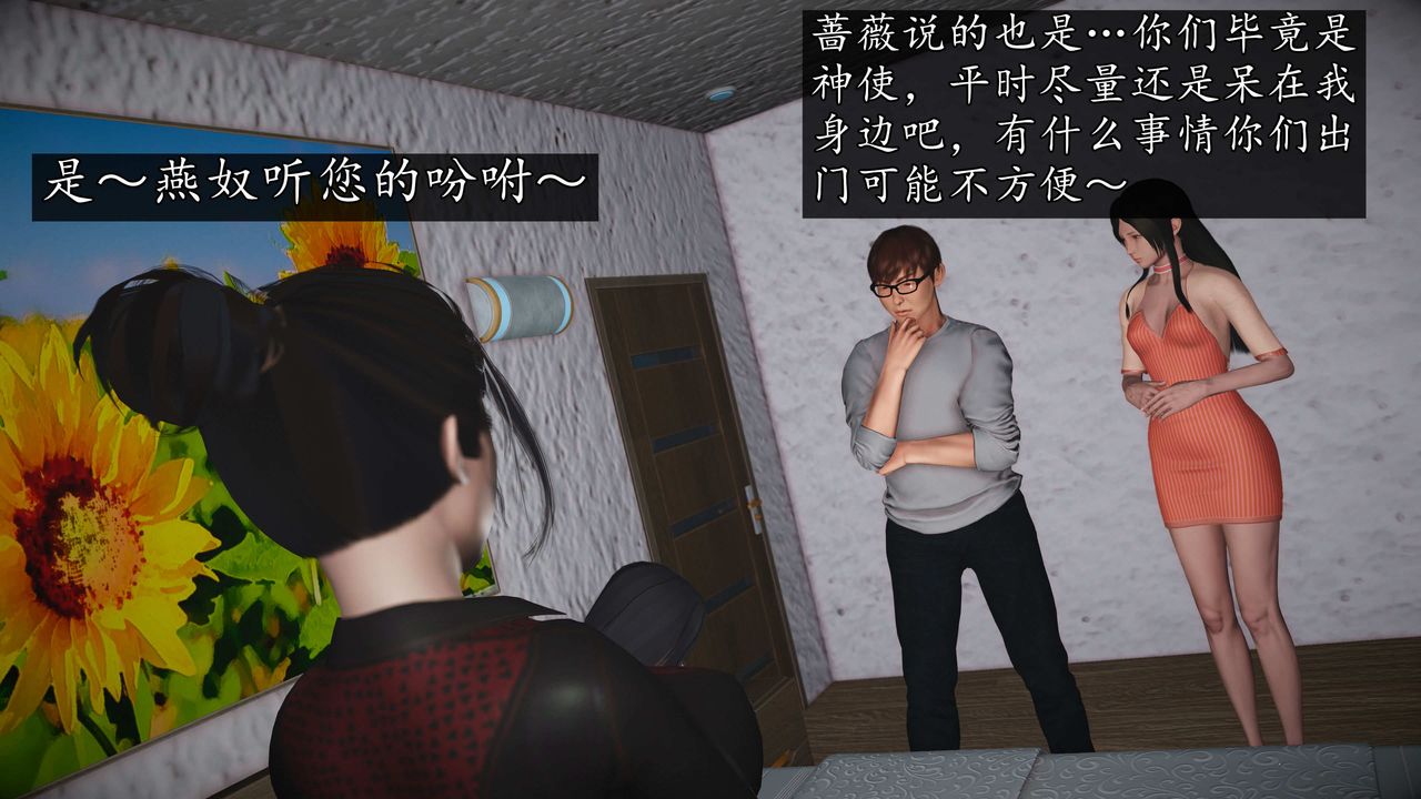 [3D]魔域人间第72话下