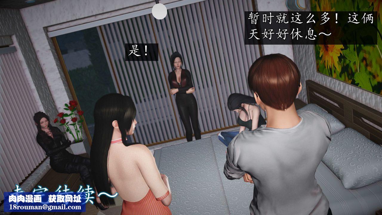 [3D]魔域人间第72话下