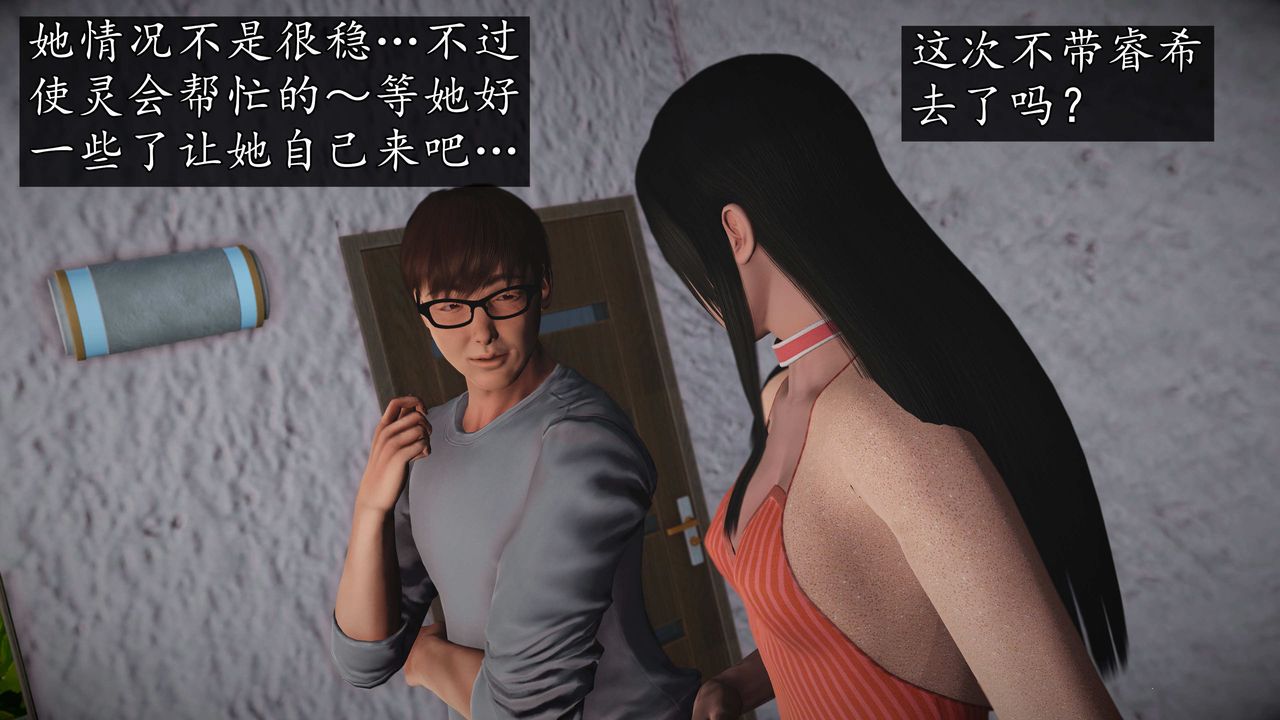 [3D]魔域人间第72话下