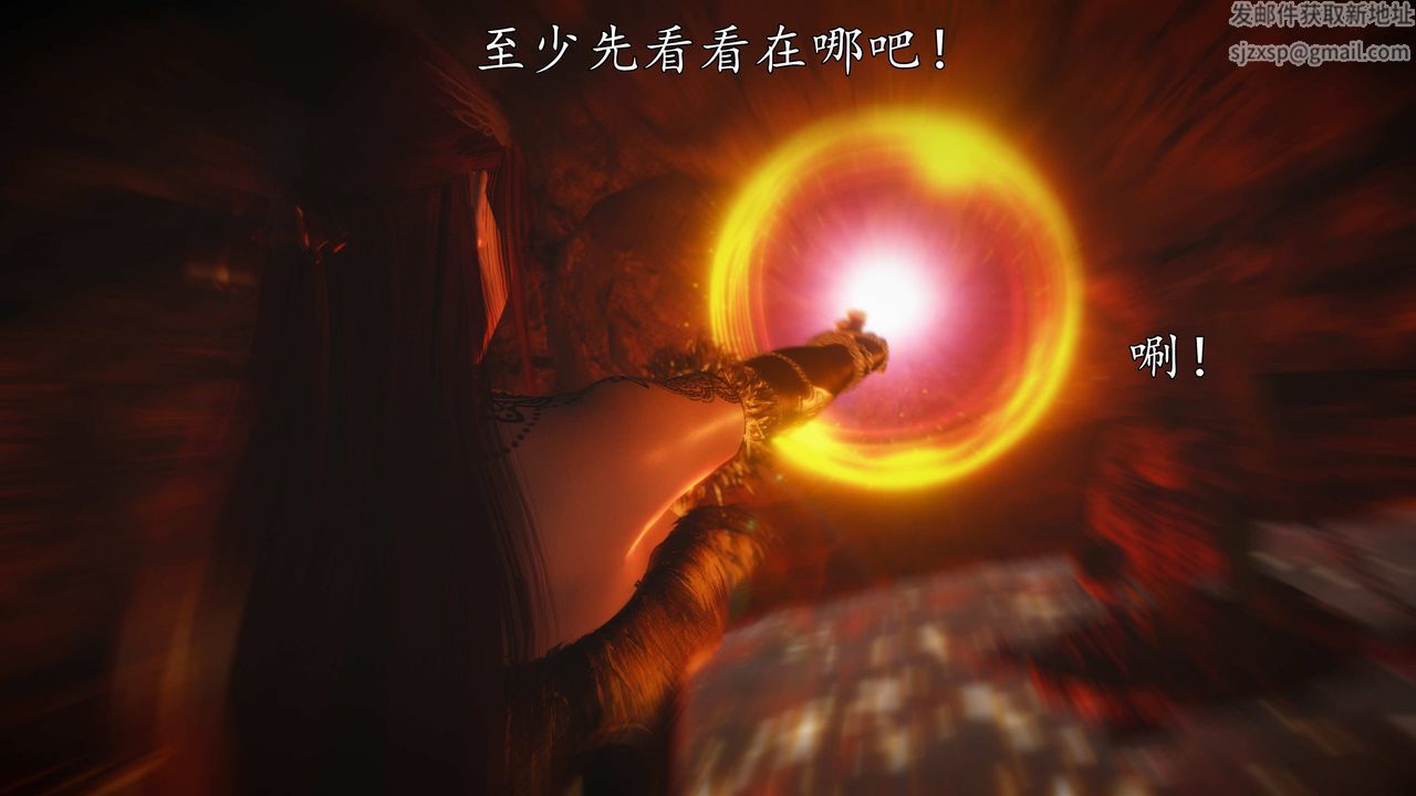 [3D]魔域人间第73话上