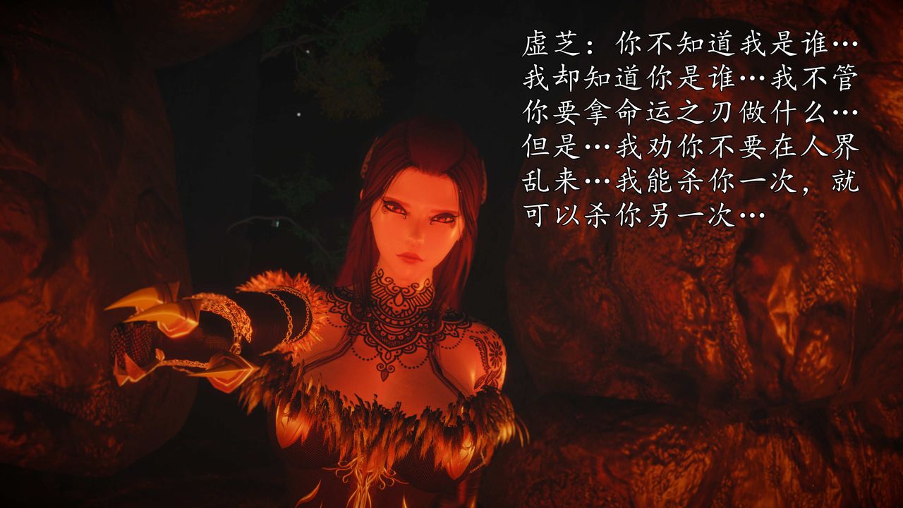 [3D]魔域人间第73话上