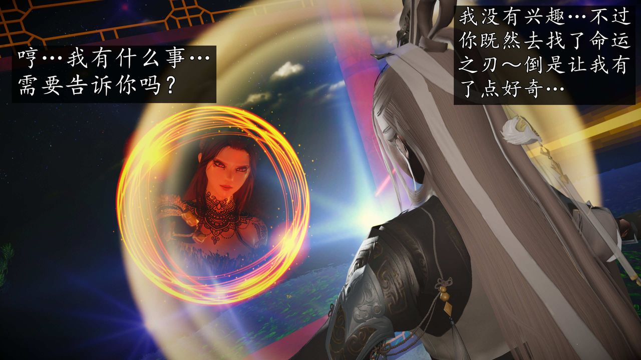 [3D]魔域人间第73话上