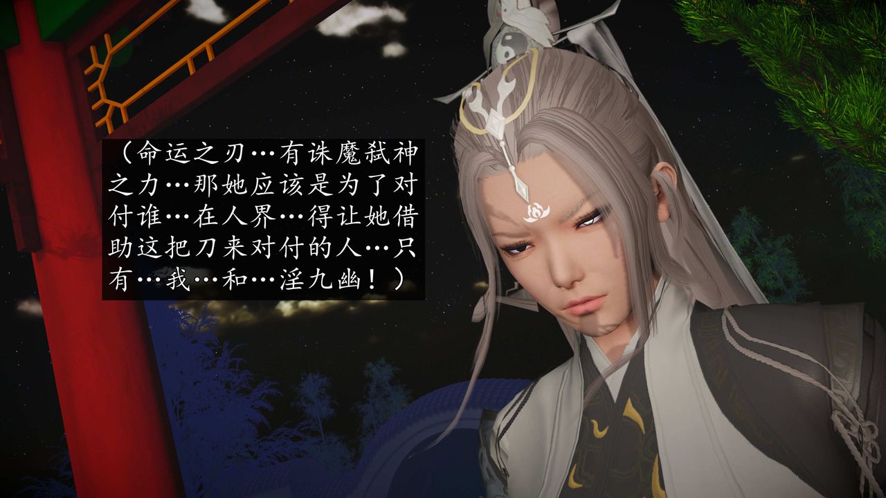 [3D]魔域人间第73话上