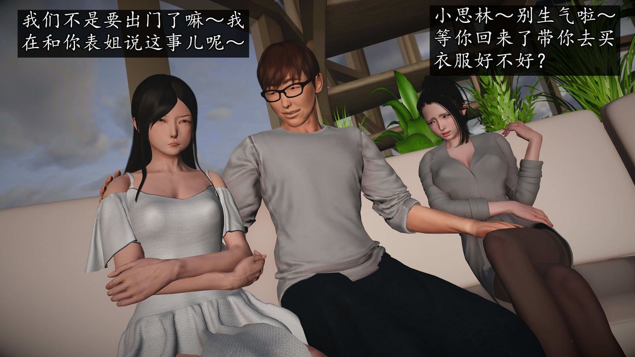 [3D]魔域人间第73话上