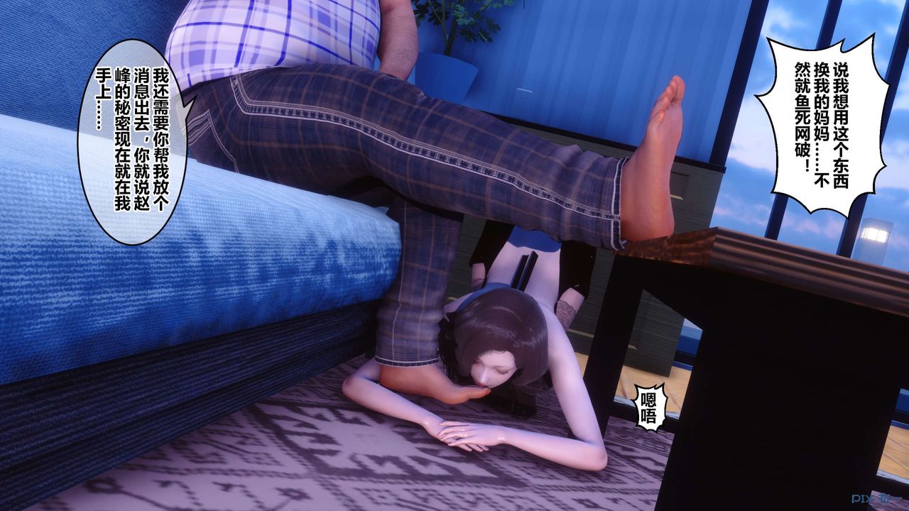 [3D]秘密高清无码版第68话