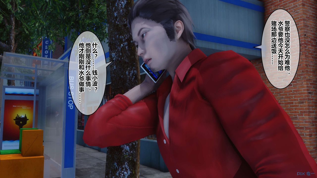 [3D]秘密高清無碼版第68話