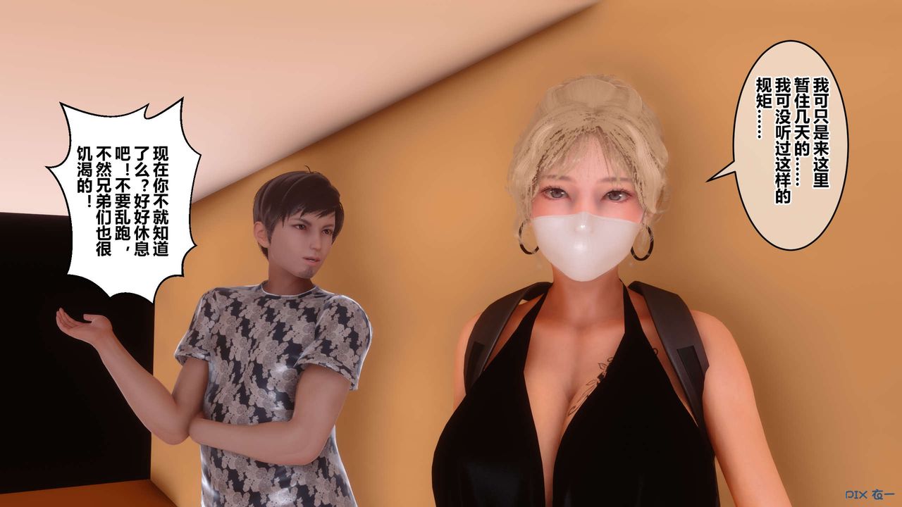 [3D]秘密高清无码版第68话