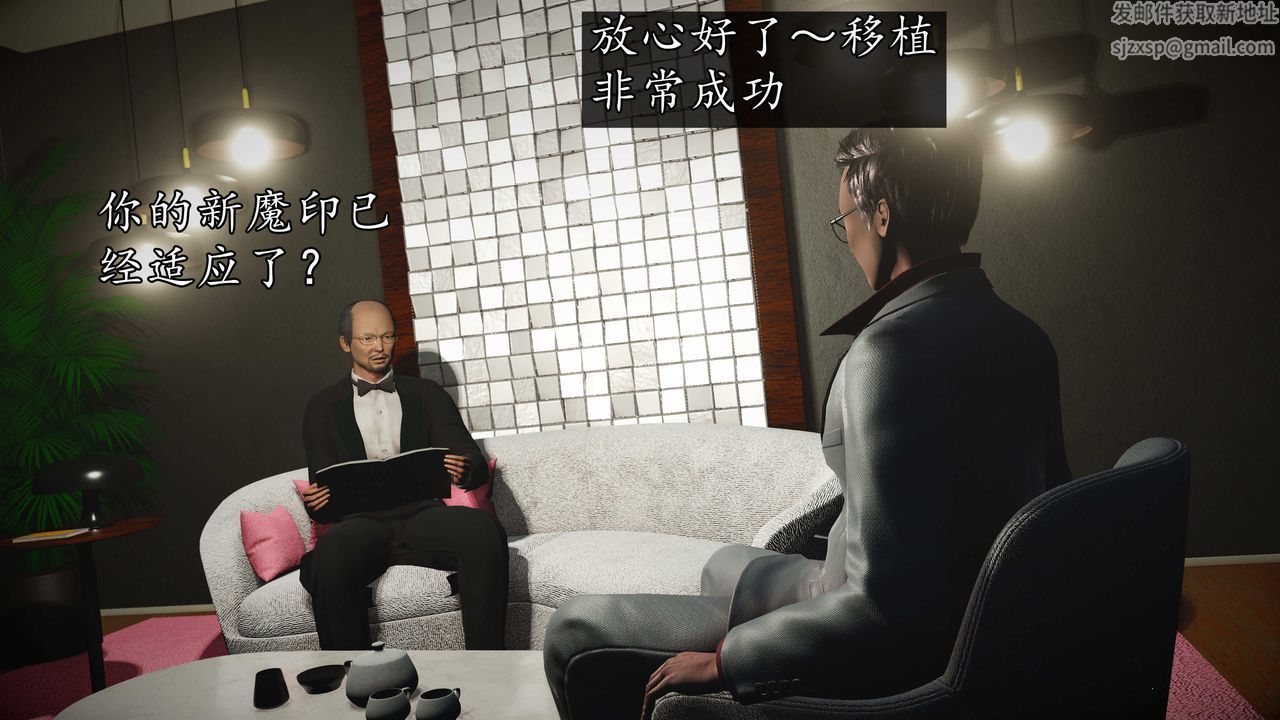 [3D]魔域人间第73话上