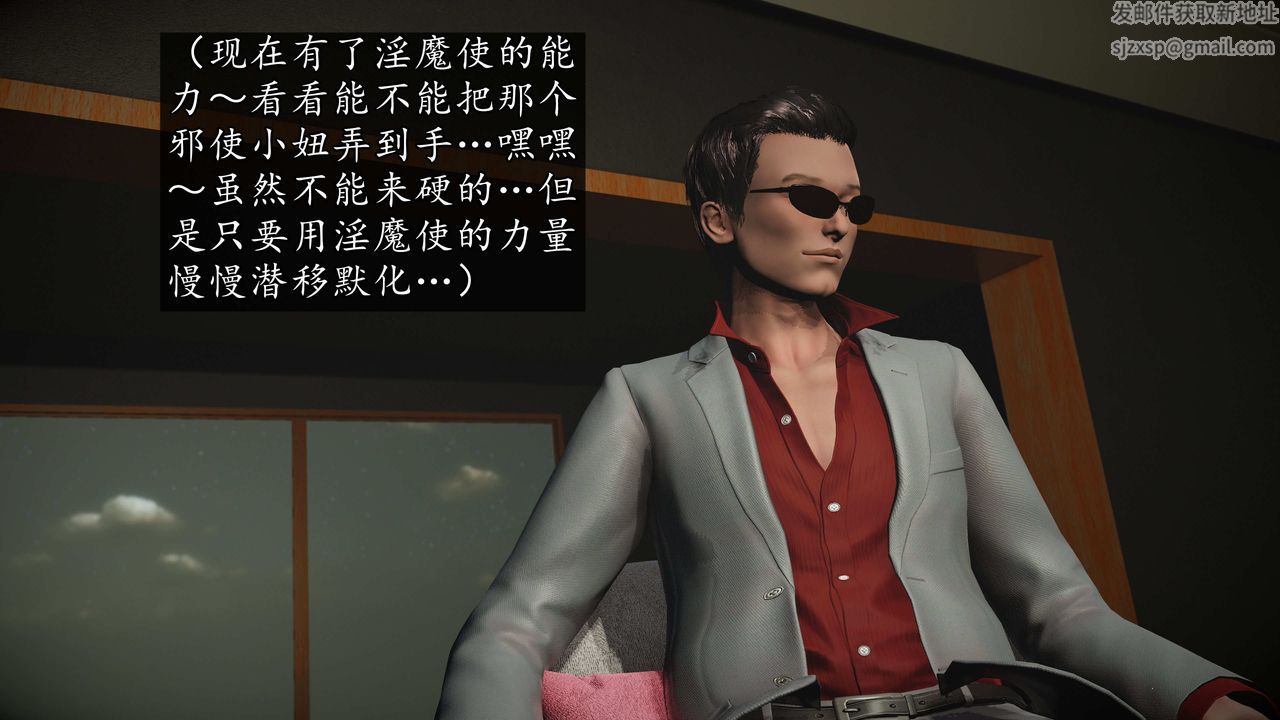 [3D]魔域人间第73话上