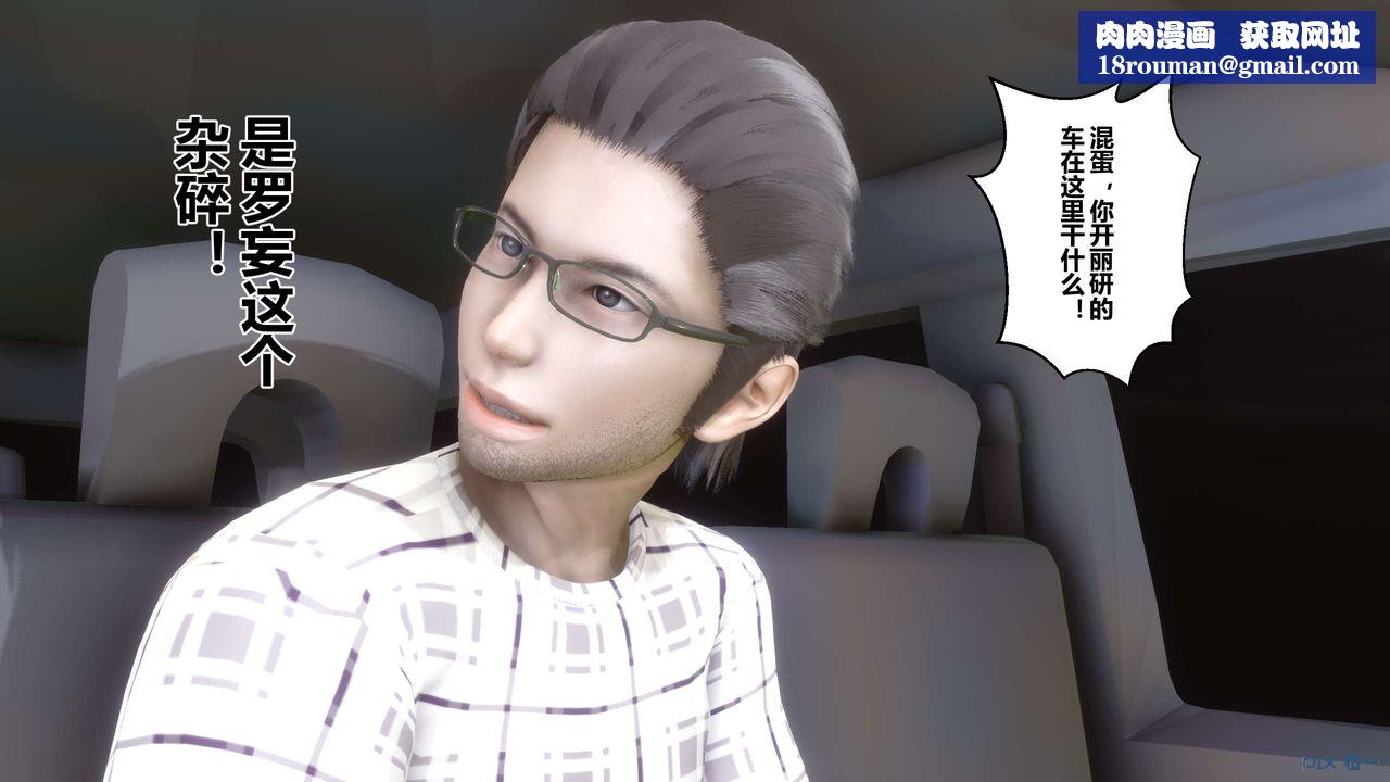 [3D]秘密高清无码版第69话