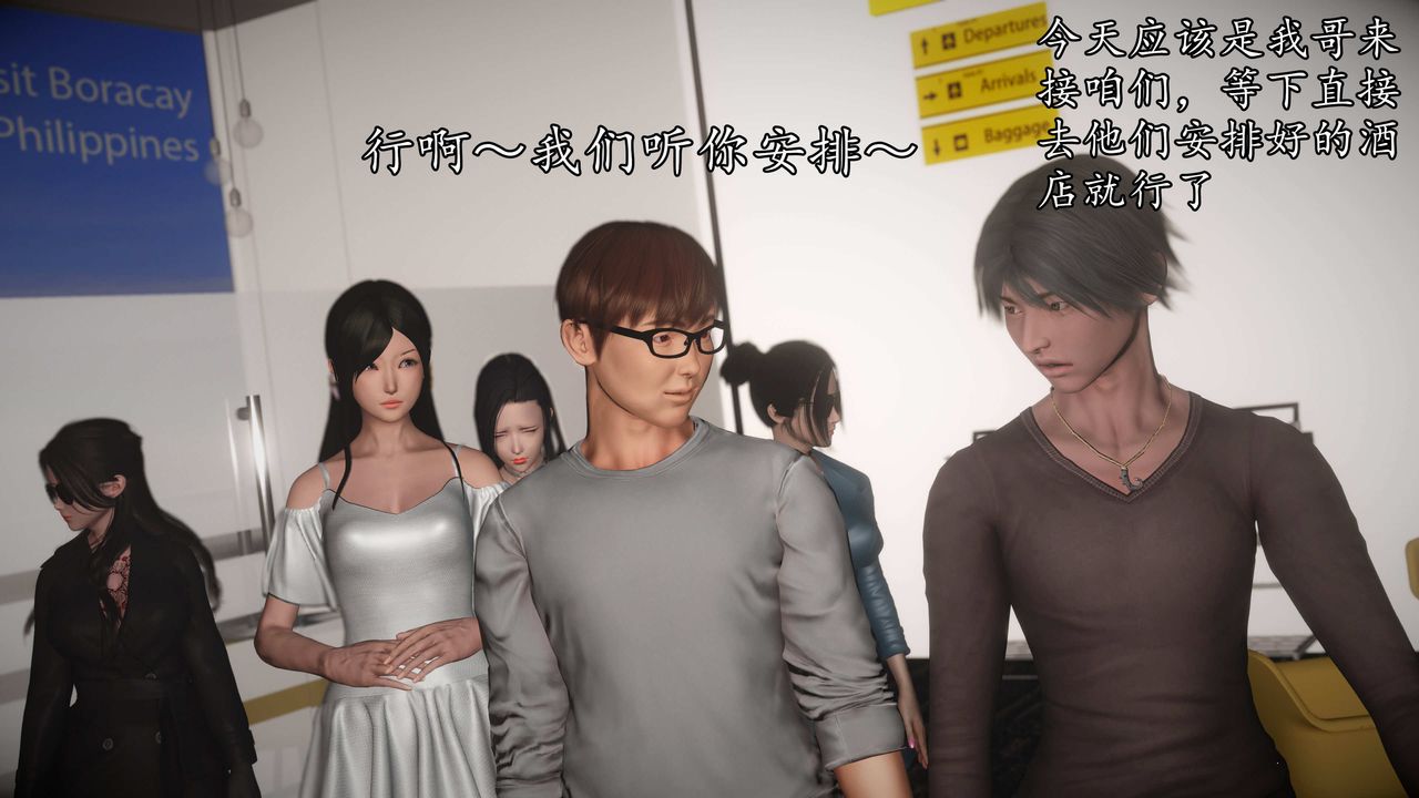 [3D]魔域人间第73话上