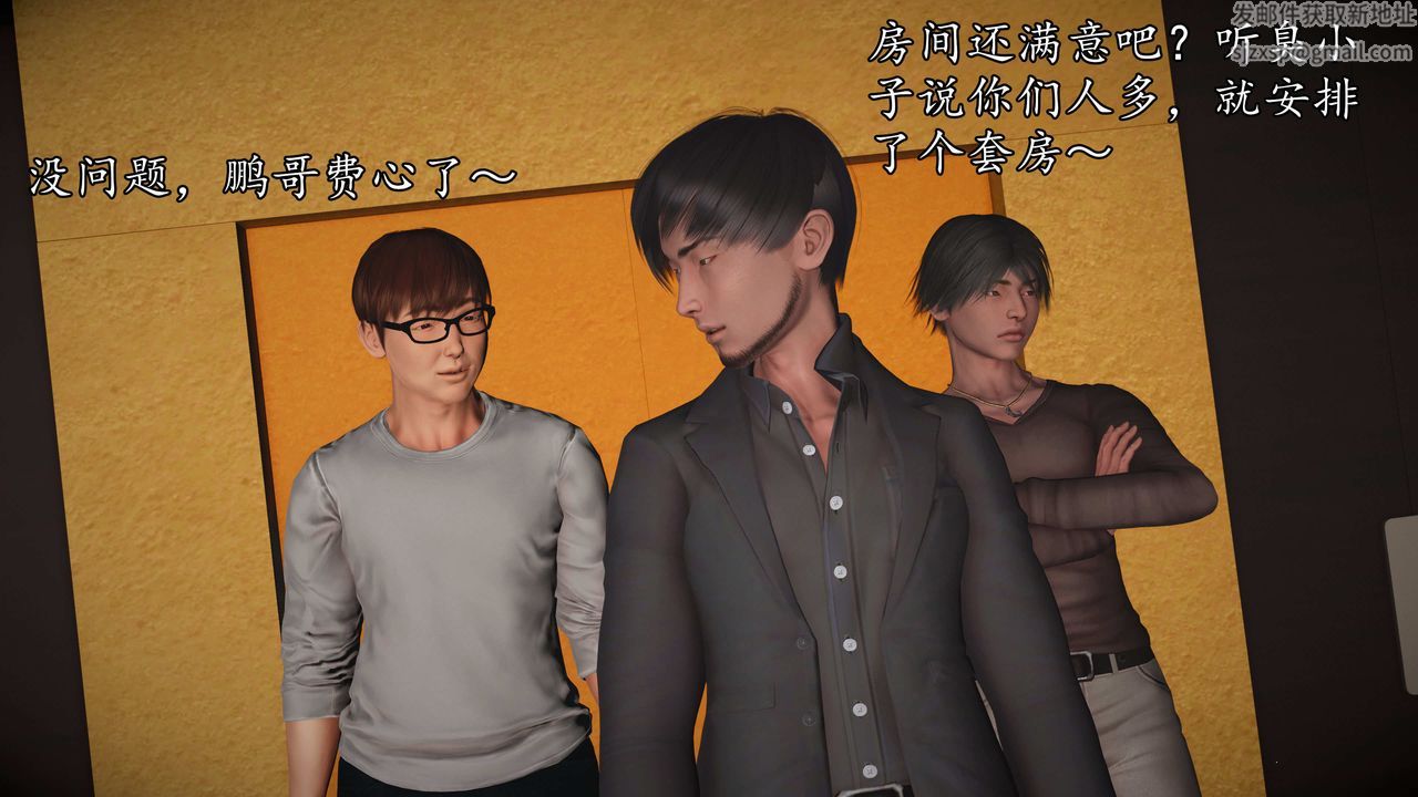 [3D]魔域人间第73话上