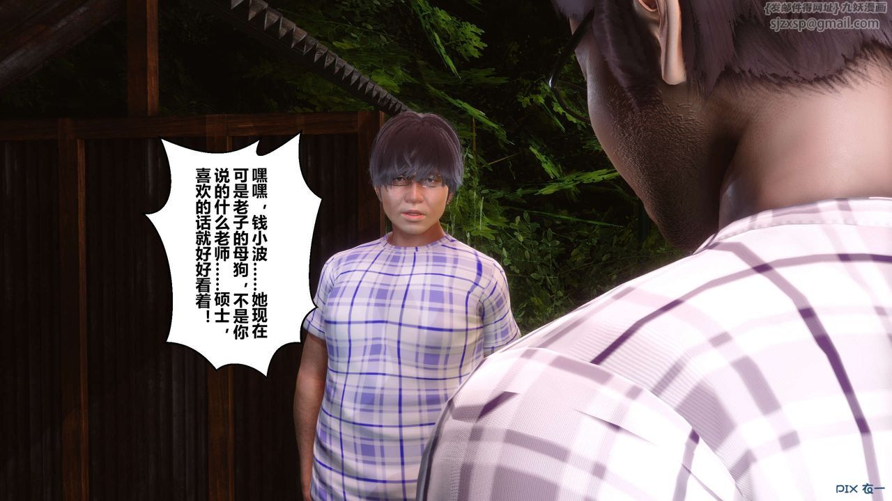 [3D]秘密高清無碼版第69話