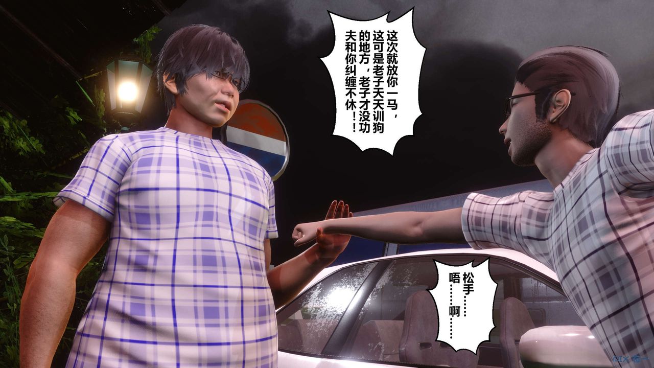 [3D]秘密高清无码版第69话