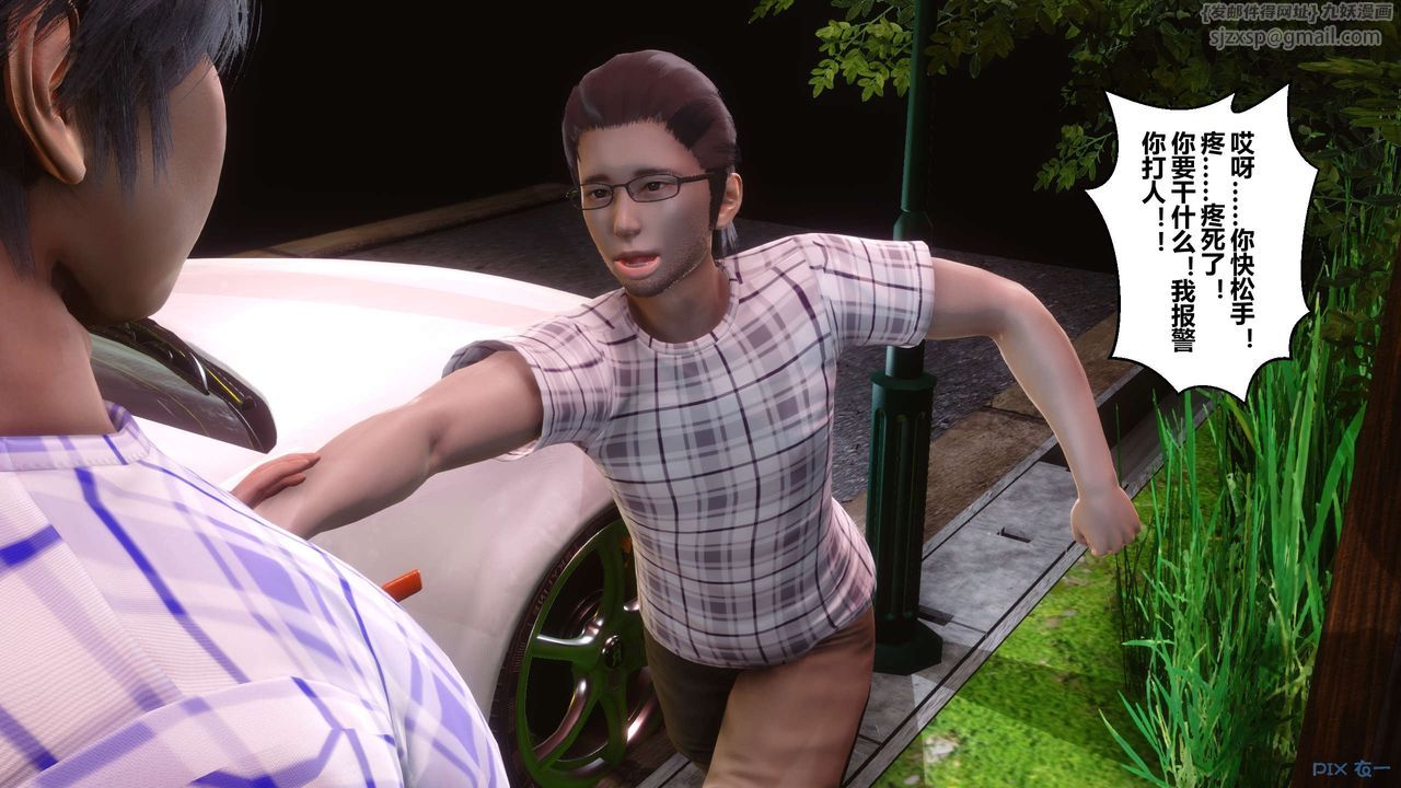 [3D]秘密高清无码版第69话