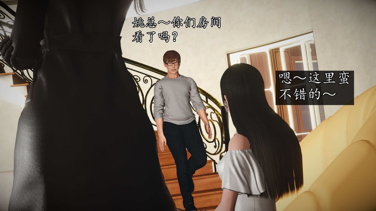 [3D]魔域人间第73话上