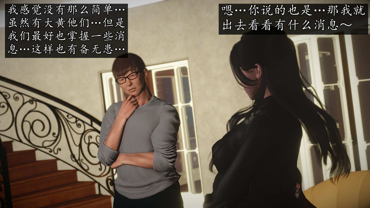 [3D]魔域人间第73话上