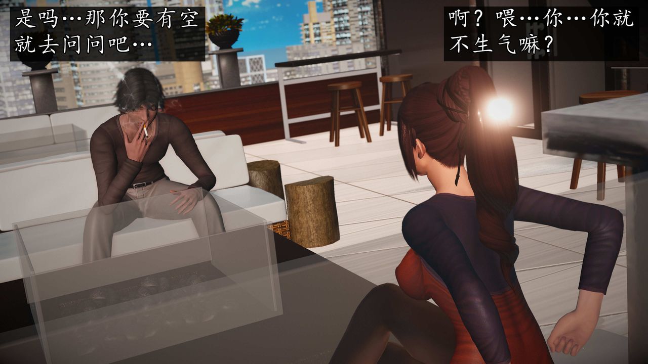 [3D]魔域人间第73话上