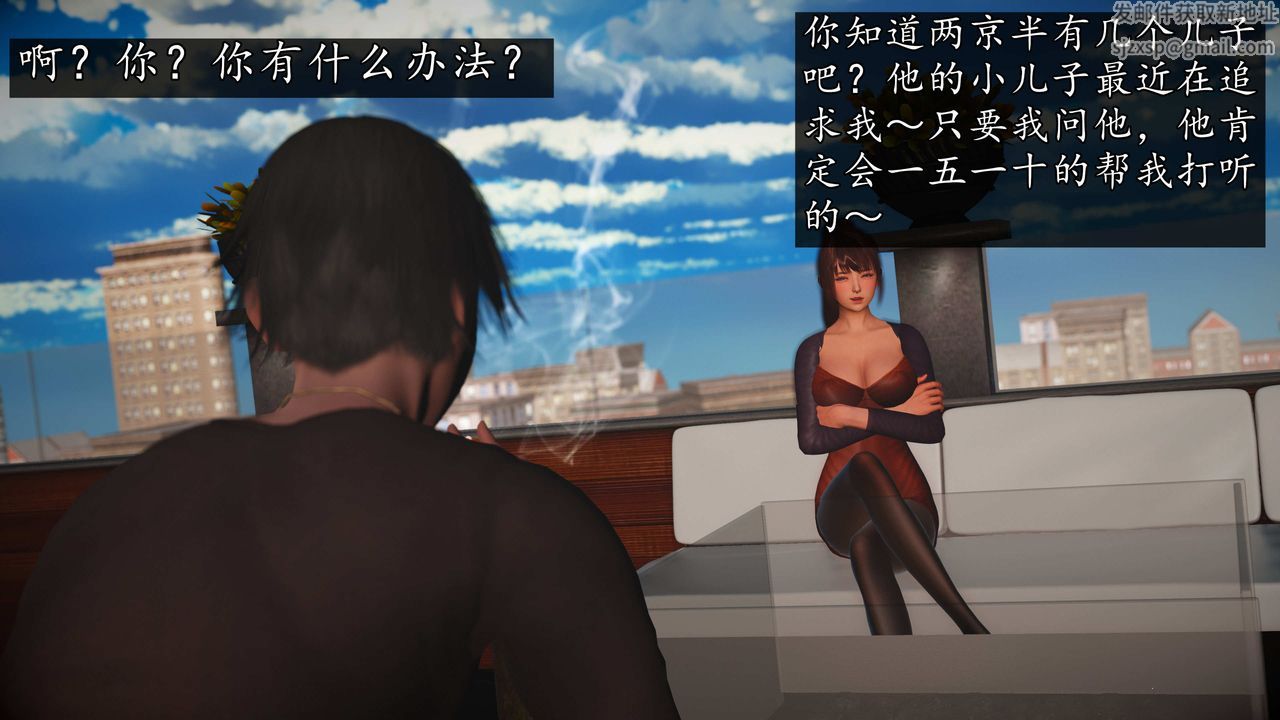 [3D]魔域人间第73话上