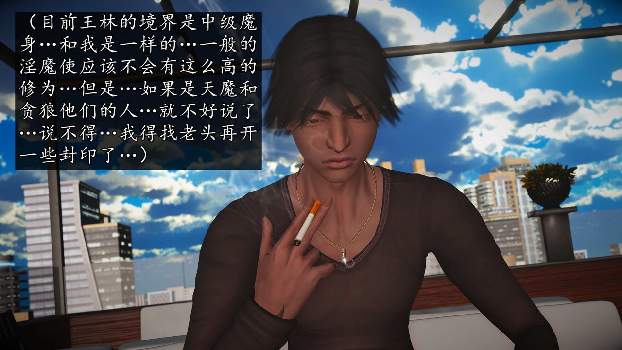 [3D]魔域人间第73话上