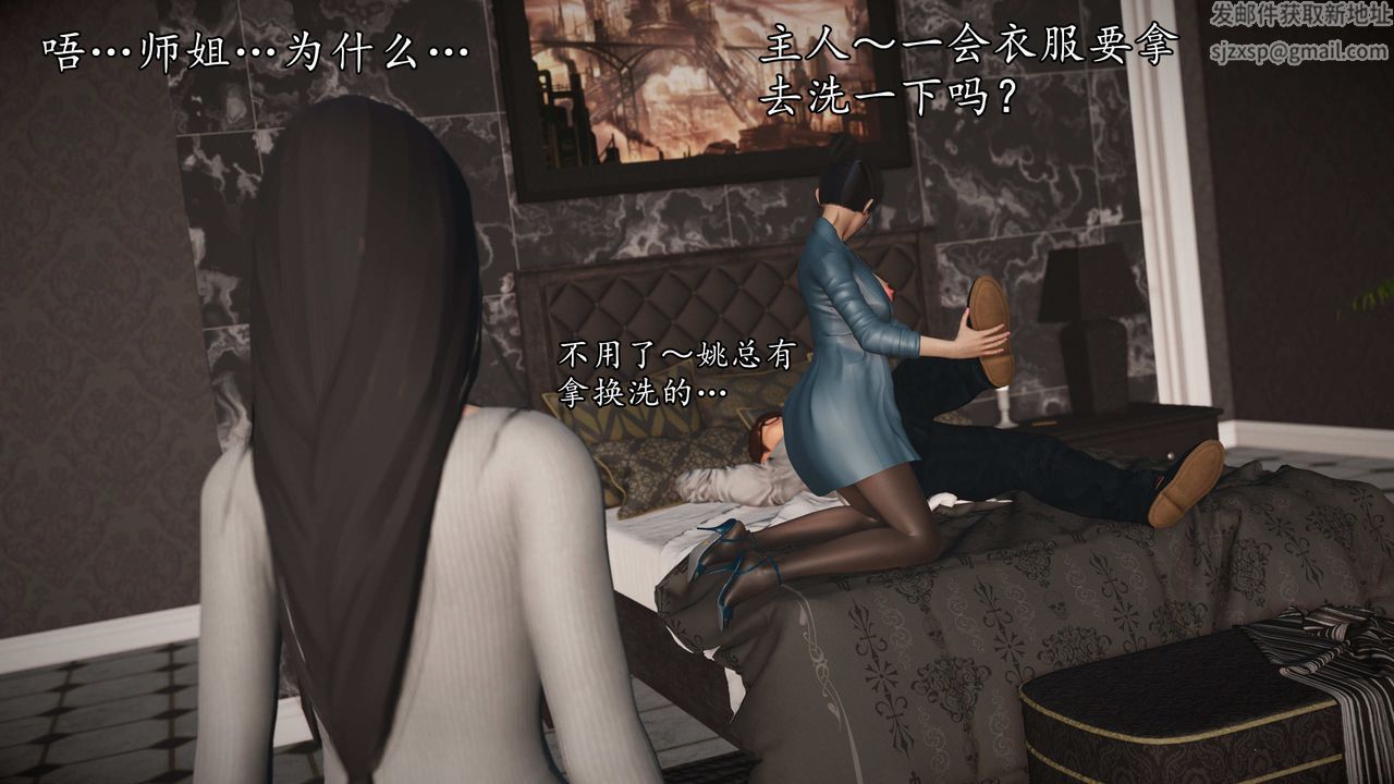 [3D]魔域人间第73话上