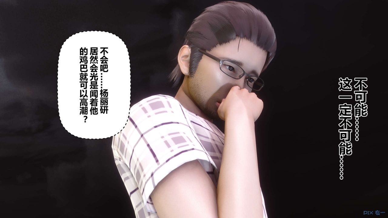 [3D]秘密高清无码版第69话