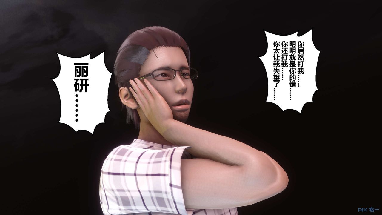 [3D]秘密高清無碼版第69話