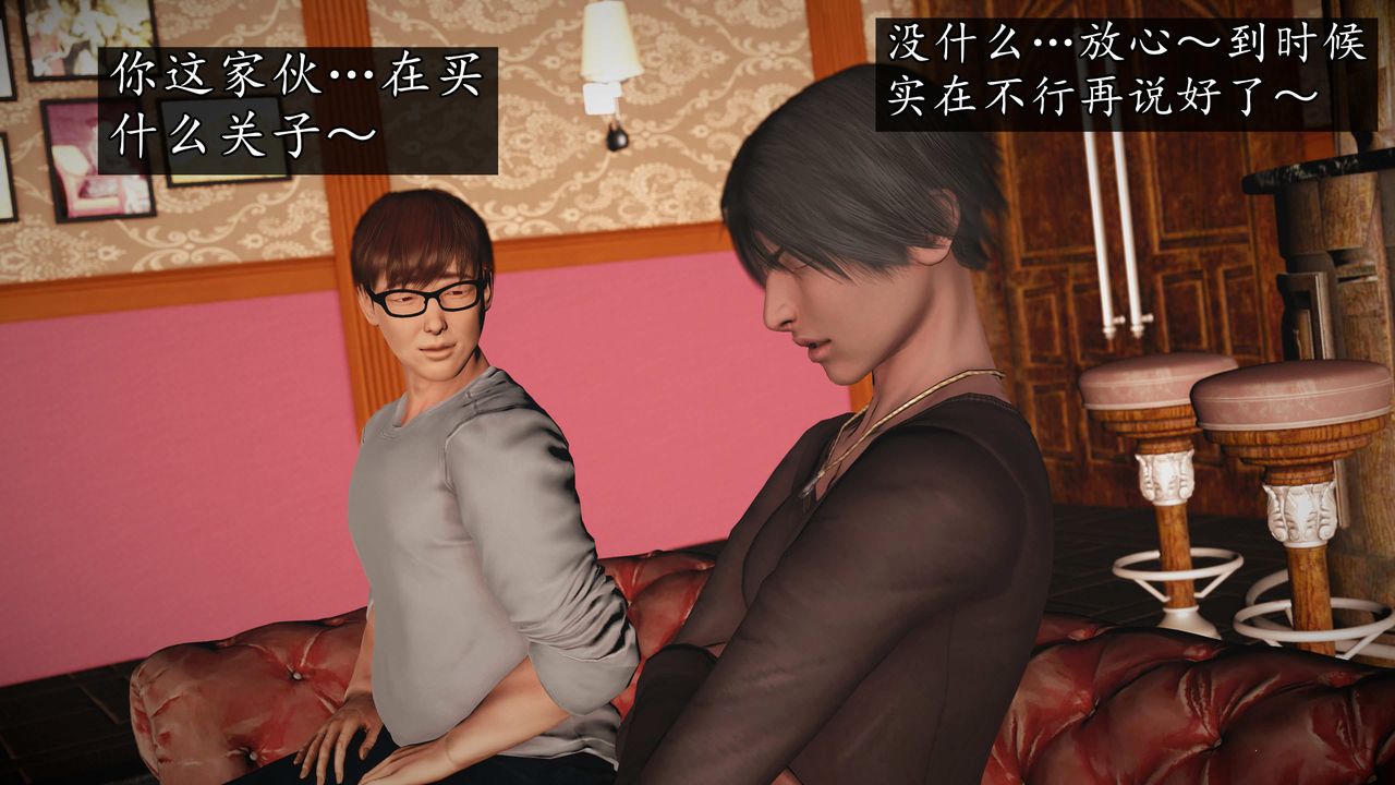 [3D]魔域人间第73话下