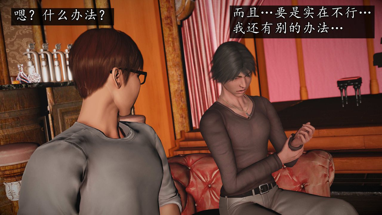 [3D]魔域人间第73话下