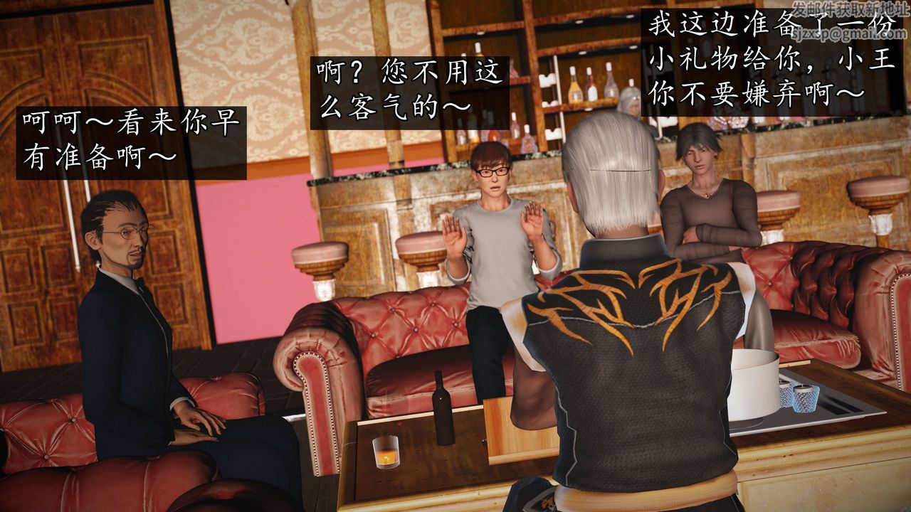 [3D]魔域人间第73话下