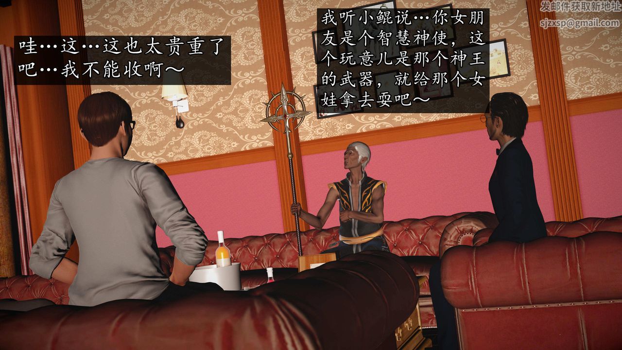 [3D]魔域人间第73话下