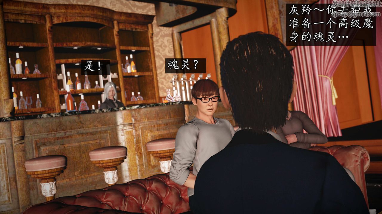 [3D]魔域人间第73话下