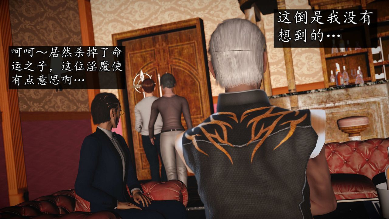 [3D]魔域人间第73话下