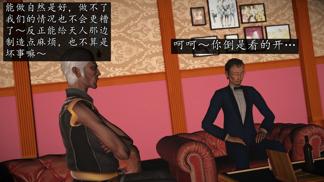 [3D]魔域人间第73话下