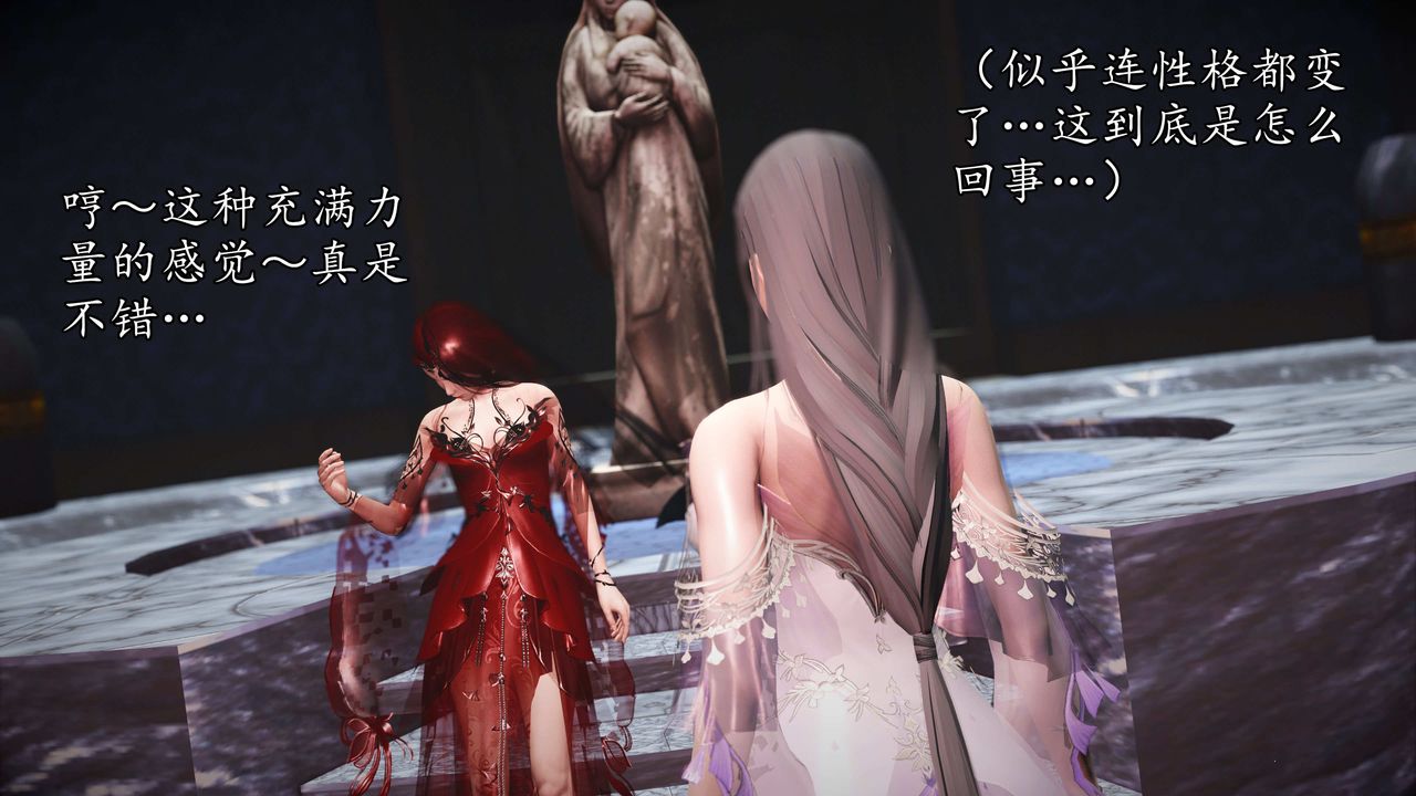 [3D]魔域人間第73話下