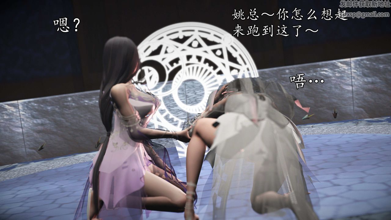 [3D]魔域人间第73话下