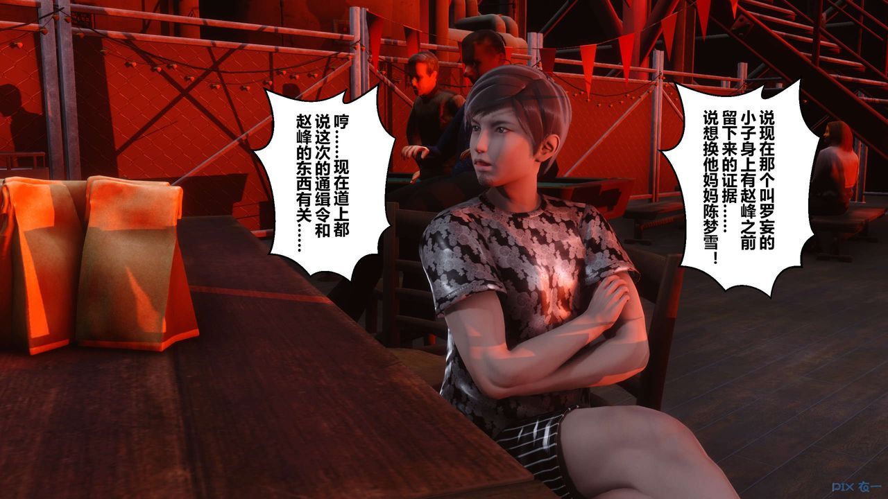 [3D]秘密高清無碼版第69話